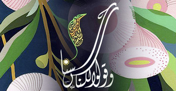 মানুষের সঙ্গে উত্তম কথা কেন বলবেন?