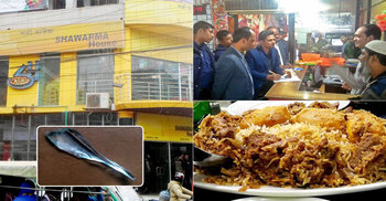 বিরিয়ানিতে কাচের টুকরা, শর্মা হাউজকে ১ লাখ টাকা জরিমানা