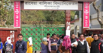 নীলফামারীতে ভুল প্রশ্নপত্রের কবলে ৯৮ পরীক্ষার্থী