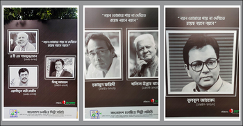 চলচ্চিত্র শিল্পীদের বনভোজনে প্রয়াত তারকাদের শ্রদ্ধায় স্মরণ