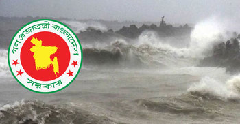 ঘূর্ণিঝড় বুলবুল : ১৩ জেলায় শনি-রোববারের ছুটি বাতিল