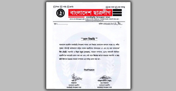 কলেজছাত্রীকে সংঘবদ্ধ ধর্ষণ, দুই ছাত্রলীগ নেতা বহিষ্কার