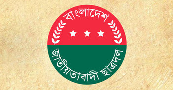 ছাত্রদলের বিবাহিত নেতাদের বিএনপির স্থায়ী কমিটির আশ্বাস