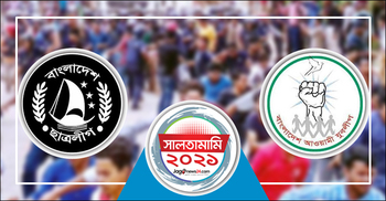 একুশে যেমন ছিল ছাত্রলীগ-যুবলীগ