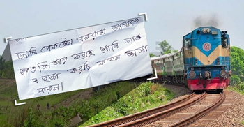 ট্রেনের নিচে ঝাঁপ দিয়ে আত্মাহুতির আগে লিখে গেলেন মৃত্যুর কারণ