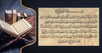 সুরা বাকারার শেষ দুই আয়াতের ফজিলত ও আমল