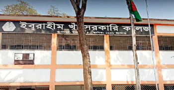 ভূঞাপুরে ইবরাহীম খাঁ সরকারি কলেজে মোবাইল ব্যবহারে নিষেধাজ্ঞা
