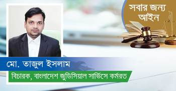 মুসলিম ফারায়েজ নীতি প্রতিপালনে হ্রাস পাবে মামলাজট