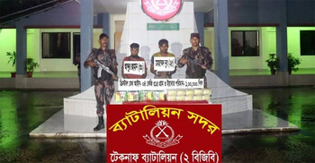 টেকনাফে সোয়া ৪ কেজি ক্রিস্টাল মেথসহ দুই যুবক আটক