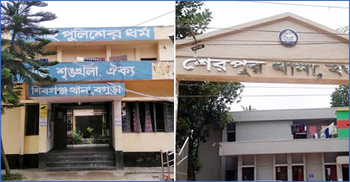 বগুড়ায় দুই ওসির নম্বর ক্লোন করে প্রার্থীর কাছে অর্থ দাবি