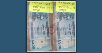 টাকার সঙ্গে চিরকুট লিখে ‘ক্ষমা প্রার্থনা’