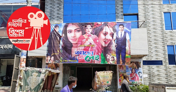প্রায় সব জেলায়ই বন্ধ সিনেমা হল