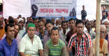 আমরণ অনশনে পাটকল শ্রমিকরা