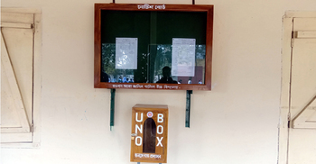 শিক্ষার্থীদের অভিযোগ জানতে স্কুলে ‘ইউএনও বক্স’