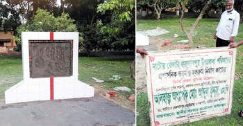নাম না থাকায় নামফলক তুলে ফেললেন উপজেলা চেয়ারম্যান!