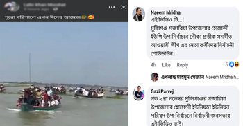 নৌকার প্রচারণার ভিডিও বিএনপির বলে ছাত্রদল নেতার পোস্ট
