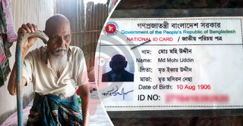 পায়ে হেঁটে হজ করা মহি উদ্দীনের বয়স এখন ১১৫, মনে আছে সব স্মৃতি