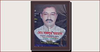 Attack on RAB: Chanpara's Bazlu Chairman held