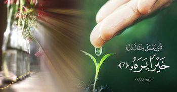 আমল অনুযায়ীই কি ফল ভোগ করবে মানুষ?