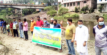 দখল-দূষণ বন্ধের দাবিতে বগুড়ায় করতোয়ার তীরে মানববন্ধন