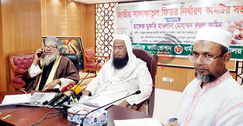 Minimum Fitra Tk 75, maximum Tk 2310