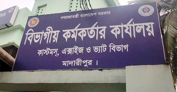 মাদারীপুরে দুই রাজস্ব কর্মকর্তার ঘুস নেওয়ার ভিডিও ভাইরাল