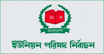 নরসিংদীর ১৪ ইউপিতে আ’লীগ, স্বতন্ত্র ৮