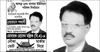 প্রতীক বরাদ্দের আগেই পোস্টার-ফেস্টুনে চলছে ফেসবুক প্রচারণা