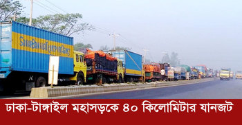 এক নজরে আজকের সারাদেশ  |  ২৫ মার্চ ২০২০