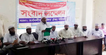 ভোলায় এসপি-ওসির প্রত্যাহার দাবি, ৩ দিনের কর্মসূচি