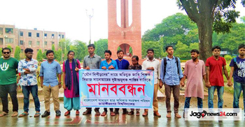 যৌন নিপীড়নবিরোধী সেলই ‘নিপীড়নমূলক’!