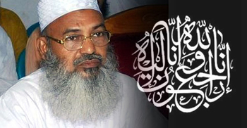 নন্দিত রাজনৈতিক ব্যক্তিত্ব হেমায়েত উদ্দীনের ইন্তেকালে শোক ও স্মরণ