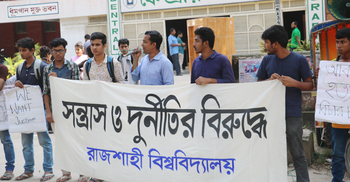 রাবির ভিসি-প্রোভিসির পদত্যাগ দাবিতে খোলা চিঠি