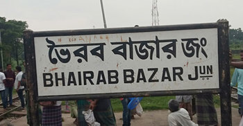 বিনা টিকিটে ভ্রমণ করায় জরিমানা গুনলেন ৬১৮ জন