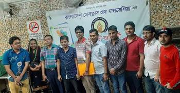 মালয়েশিয়া প্রেস ক্লাবের সভা অনুষ্ঠিত