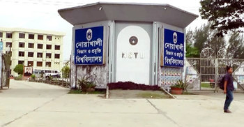 নোবিপ্রবিতে শিক্ষকদের অনির্দিষ্টকালের কর্মবিরতি