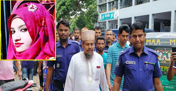 নুসরাতকে পুড়িয়ে হত্যা মামলার রায় ২৪ অক্টোবর