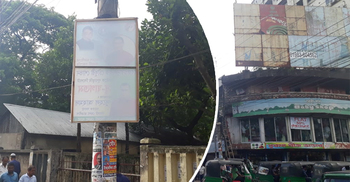 পদ হারাতেই শোভন-রাব্বানীর ব্যানার-ফেস্টুন গায়েব