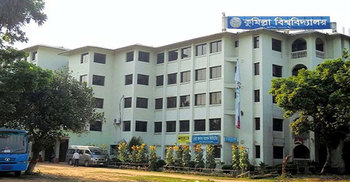 কাগজ কিনে পরীক্ষা দিলো কুবির শিক্ষার্থীরা