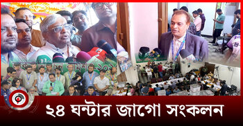 ২৪ ঘন্টার জাগো সংকলন | শনিবার, ১৩ সেপ্টেম্বর ২০২৫