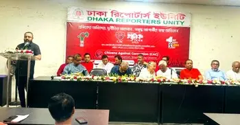 মে দিবসে সিটিজেনস এগিনেস্ট করাপশনের আলোচনা সভা