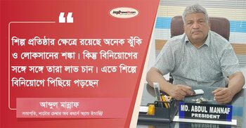 বিত্তশালীরা শিল্পবান্ধব না হয়ে ব্যবসাবান্ধব হওয়ায় পিছিয়ে নাটোর