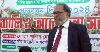 ‘বিশ্ব ভালোবাসা দিবসে সুন্দরবনকে ভালোবাসুন’