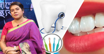 দাঁতের ব্যথায় ডেন্টিস্টের কাছে যাবেন কখন?