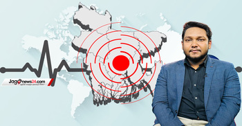 ঢাকা কি বড় ভূমিকম্পের জন্য অপেক্ষা করছে?