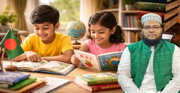 শিশুদের শিক্ষার মাধ্যম কোন ভাষায় হওয়া উচিত?