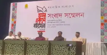 বইমেলা শুরু বৃহস্পতিবার, উদ্বোধন করবেন প্রধানমন্ত্রী