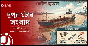 দুপুর ১টার নিউজ আপডেট | সোমবার, ২৩ মার্চ ২০২৬