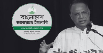 'ইনকিলাব জিন্দাবাদ' নিয়ে বিদ্যুৎ মন্ত্রীর বক্তব্যের প্রতিবাদ জামায়াতের