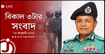 বিকাল ৩টার নিউজ আপডেট | সোমবার, ২৬ জানুয়ারি ২০২৬